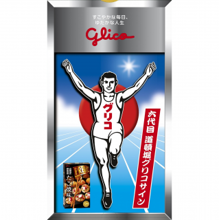 ジャイアントプリッツ たこ焼味 展開図